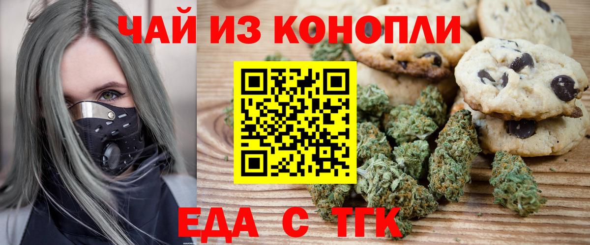 Энгельс  Canna-Cookies марихуана  Вход с VPN 