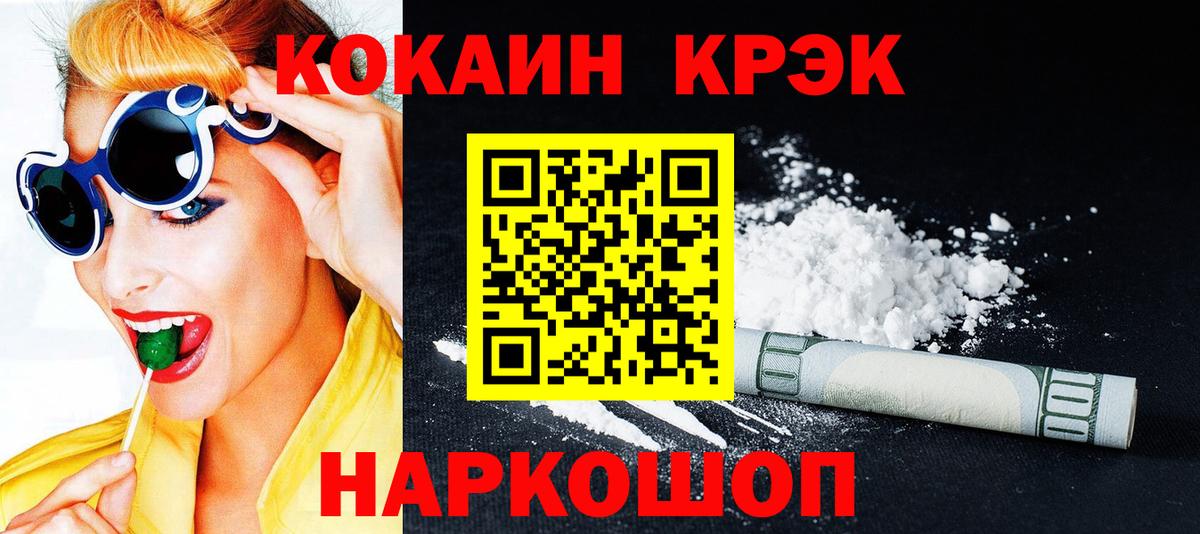 Кокаин Columbia  Вход с VPN  Cocaine 98%  Энгельс 
