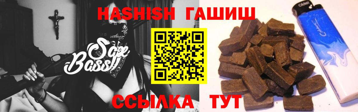 ГАШИШ 40% ТГК Энгельс