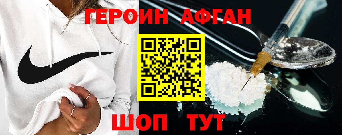 Энгельс  Героин  Вход с VPN  Героин гречка 