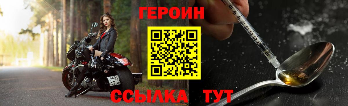 Героин гречка Энгельс