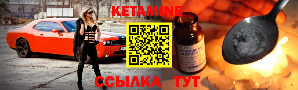 Кетамин VHQ  Вход с VPN  Энгельс 