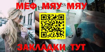 меф VHQ Лесосибирск
