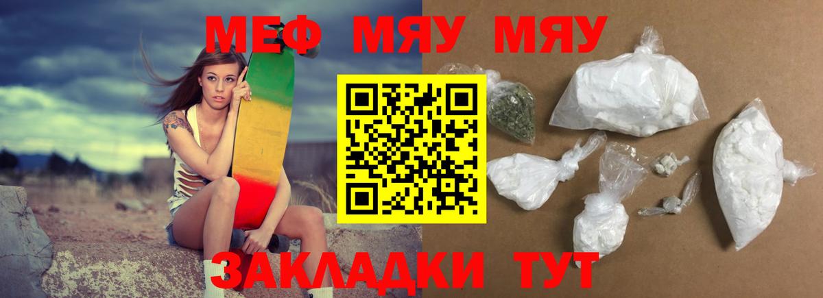 МЕФ Энгельс