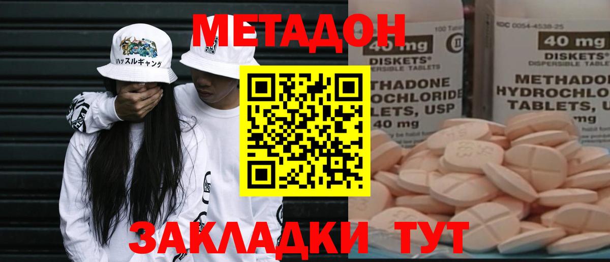 Энгельс  Метадон мёд  Вход с VPN 