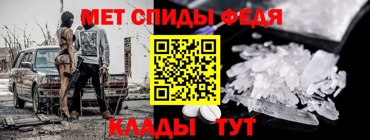 Метамфетамин мет Энгельс