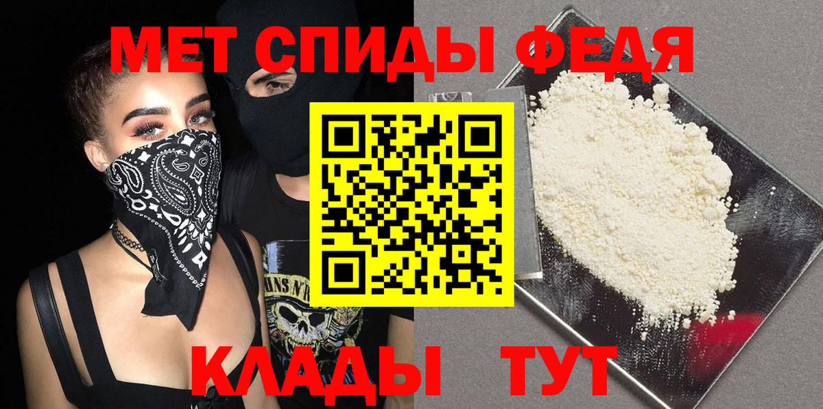 МЕТАМФЕТАМИН Декстрометамфетамин 99.9%  Вход с VPN  Энгельс 
