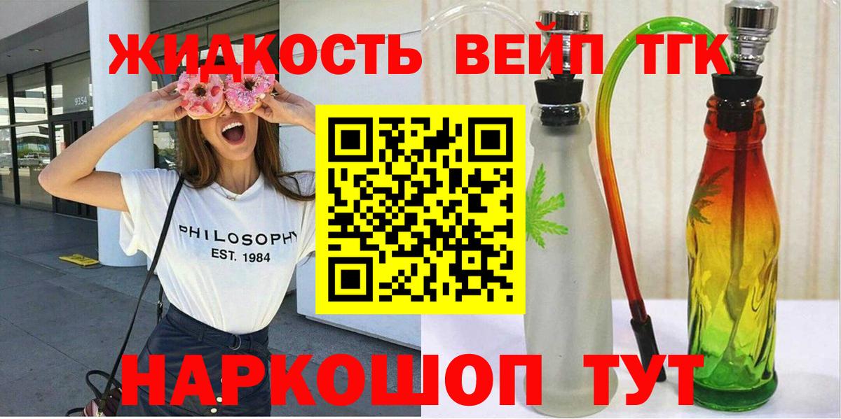 Дистиллят ТГК THC oil  Вход с VPN  ТГК концентрат  Энгельс 