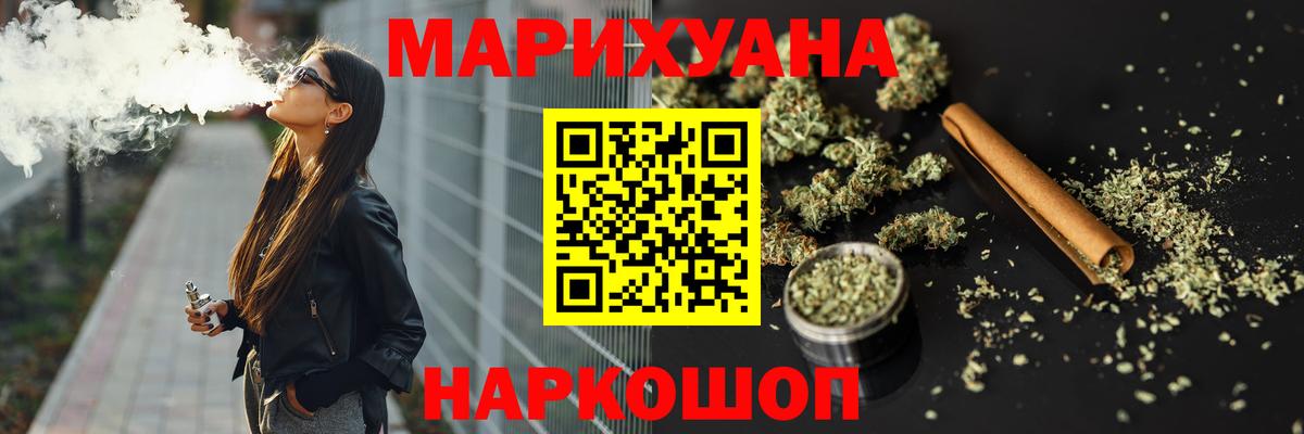 Энгельс  Шишки марихуана MAZAR  Канабис ГИДРОПОН  Вход с VPN  Конопля White Widow 
